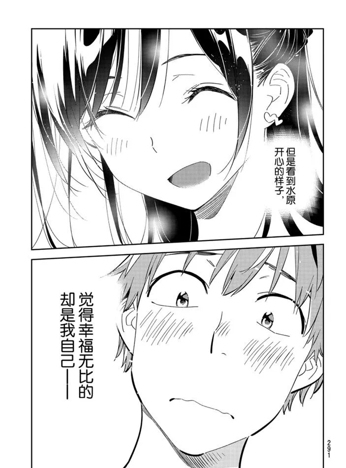 第159话 第17页