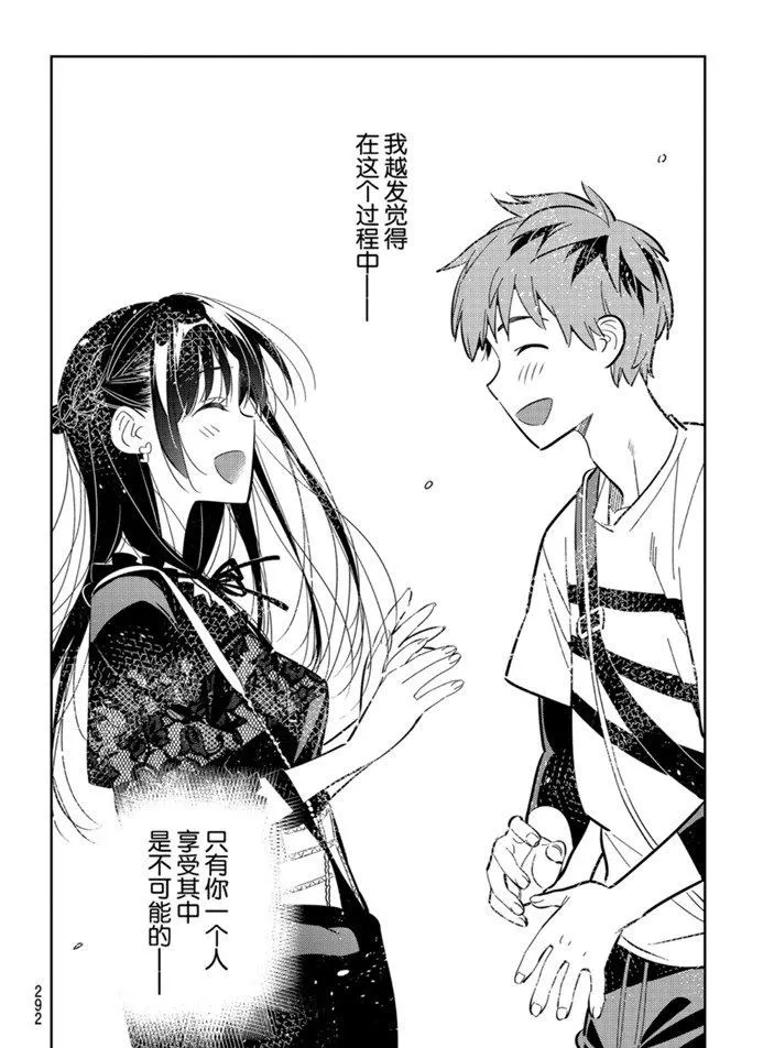 第159话 第18页
