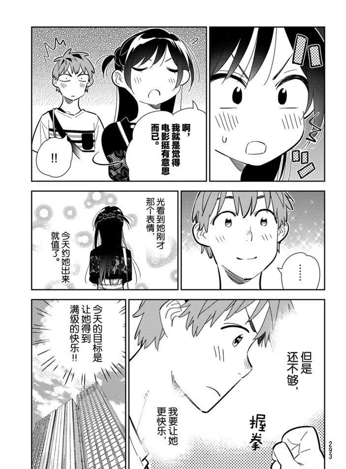 第159话 第19页