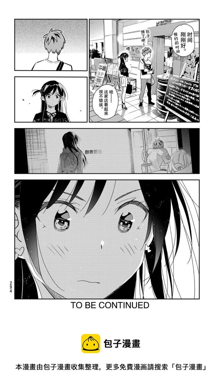第159话 第20页