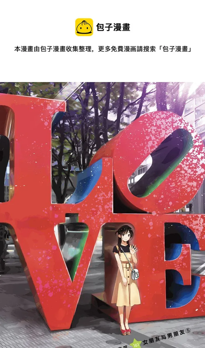 第161话 第1页