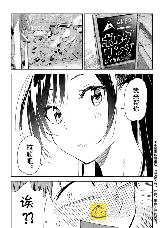 第161话 第2页