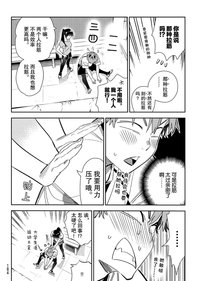 第161话 第3页