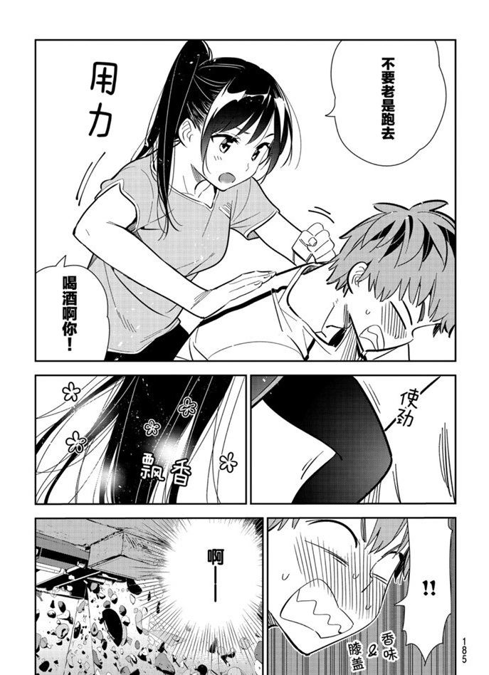 第161话 第4页