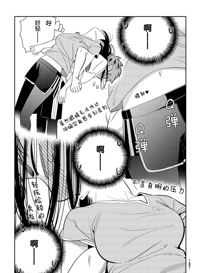 第161话 第6页