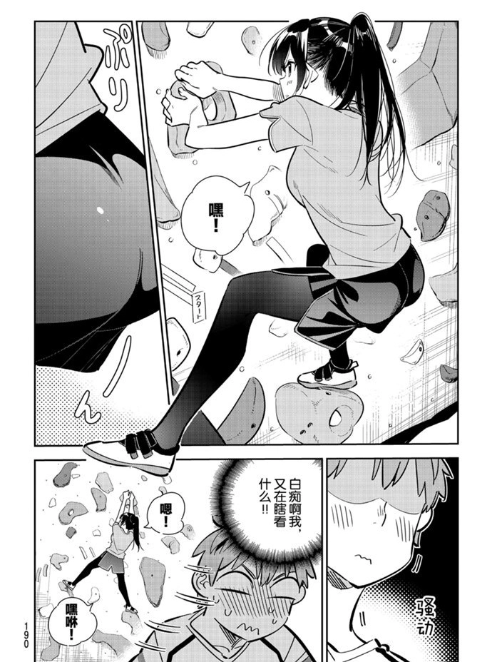 第161话 第9页