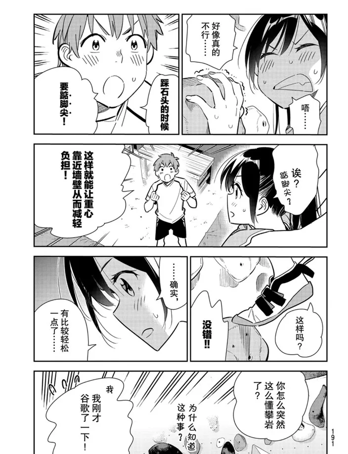第161话 第10页