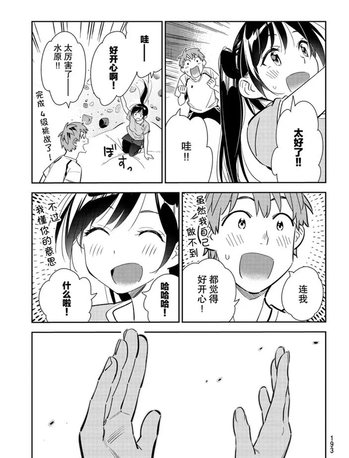 第161话 第12页