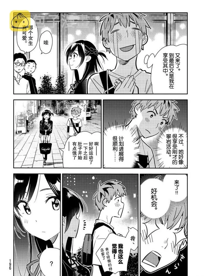 第161话 第15页