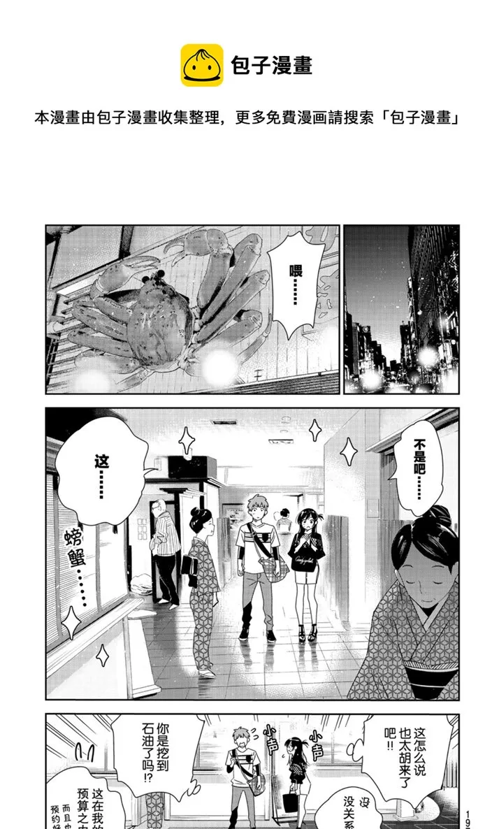 第161话 第16页