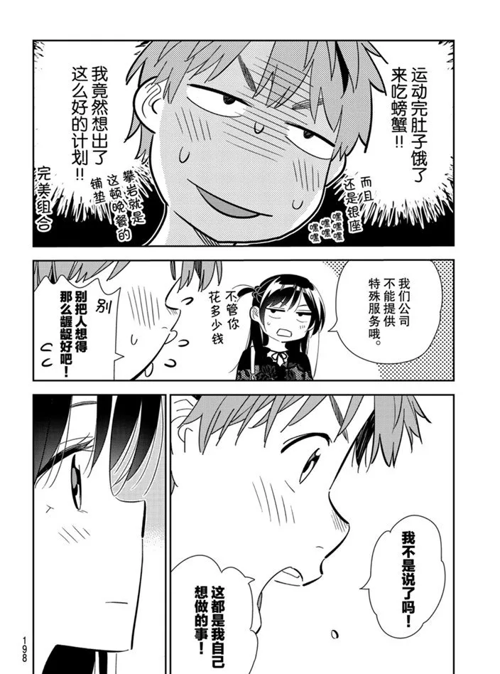 第161话 第17页