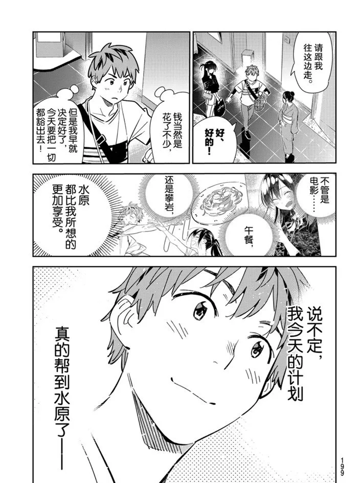 第161话 第18页