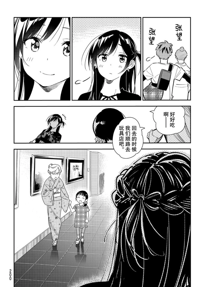 第161话 第19页