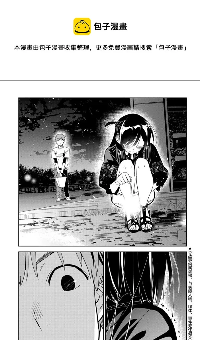 第163话 第1页
