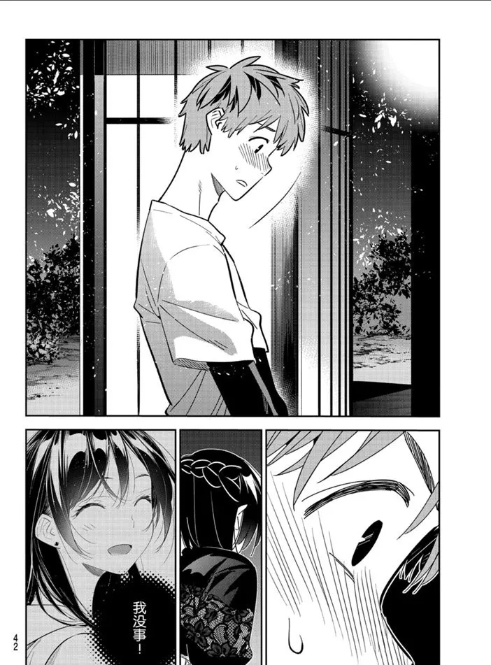 第163话 第2页