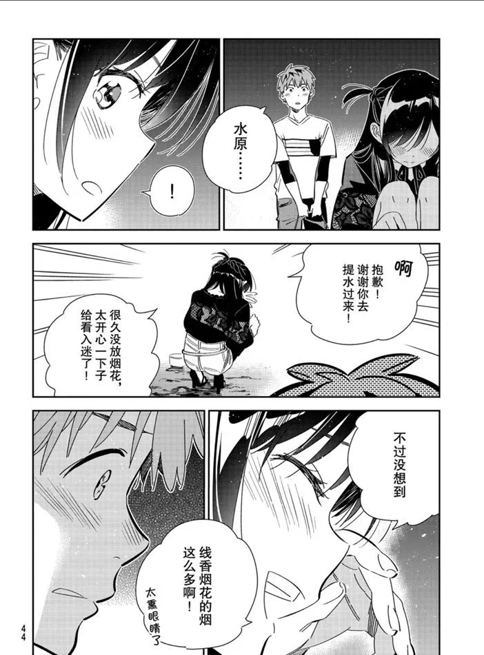 第163话 第4页