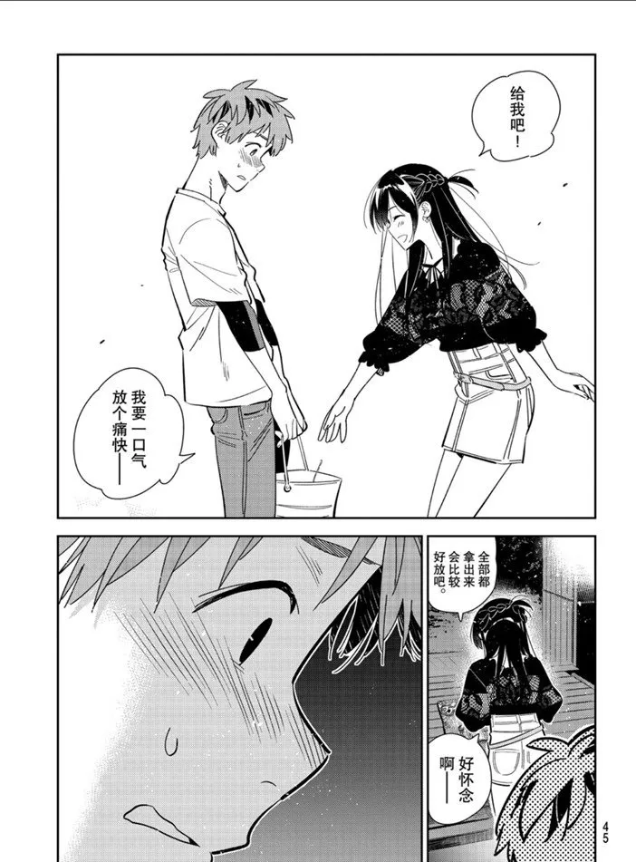 第163话 第5页