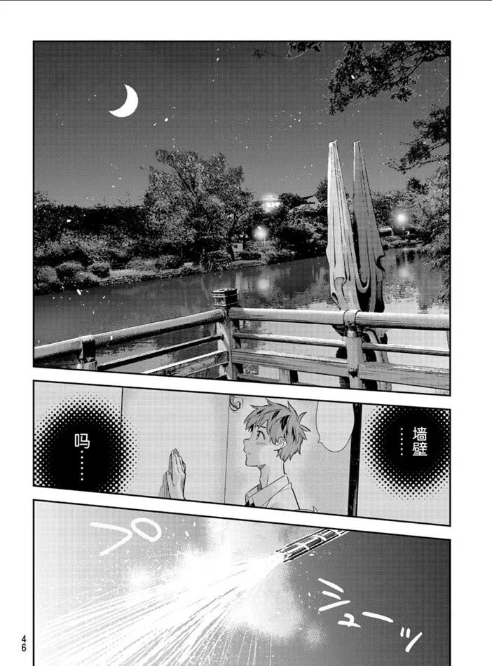 第163话 第6页