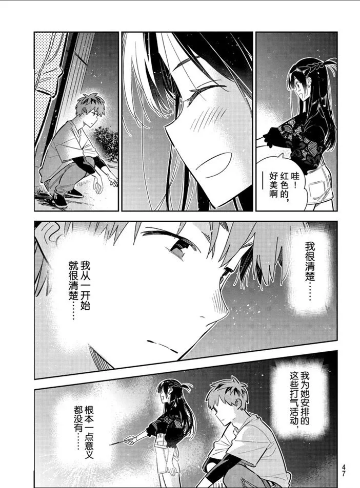 第163话 第7页