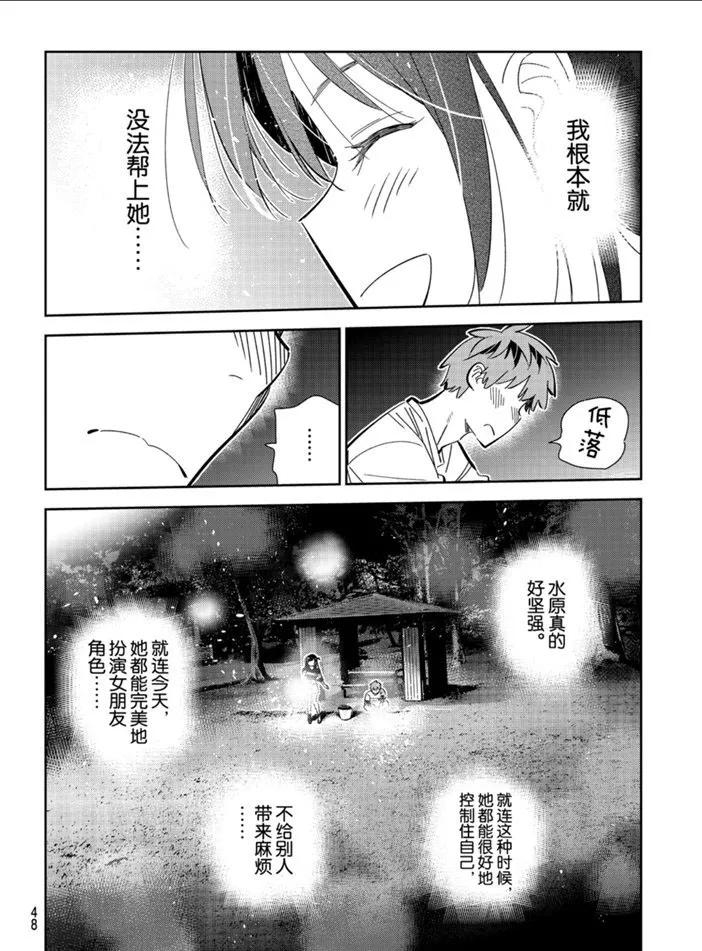 第163话 第8页