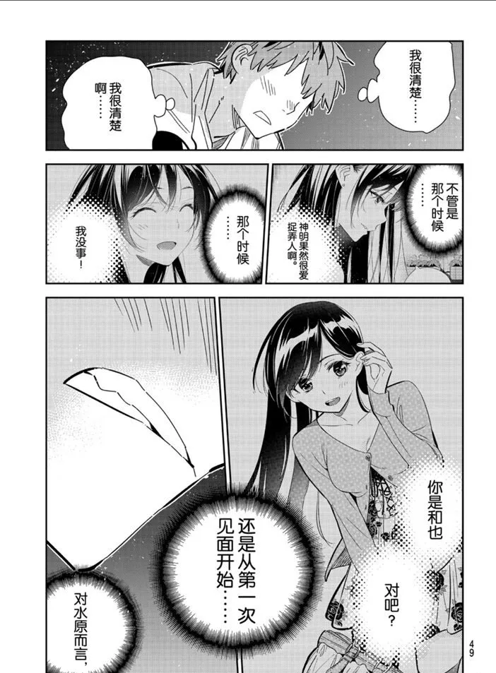 第163话 第9页