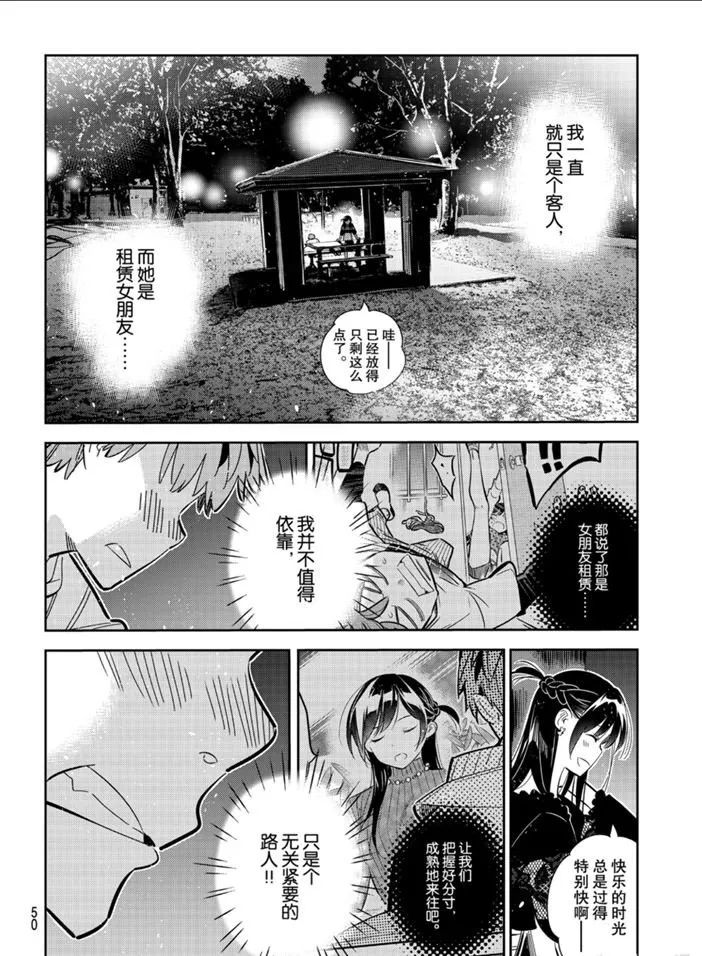 第163话 第10页