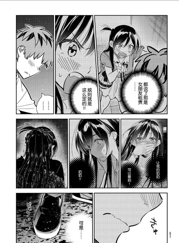 第163话 第11页