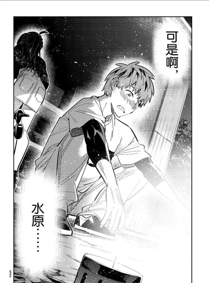 第163话 第12页