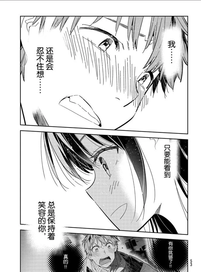 第163话 第13页