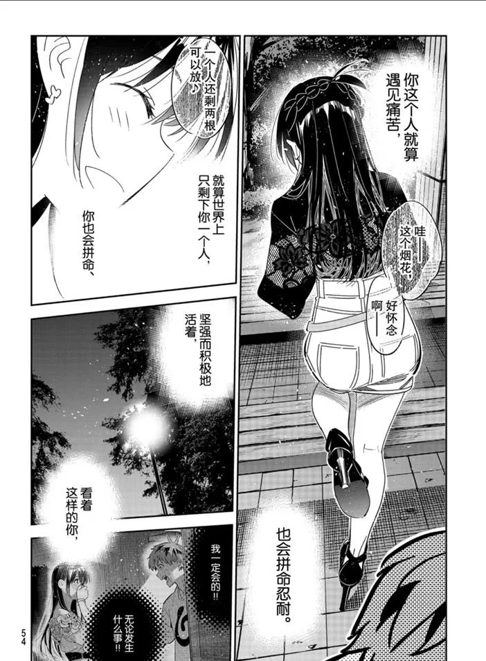 第163话 第14页
