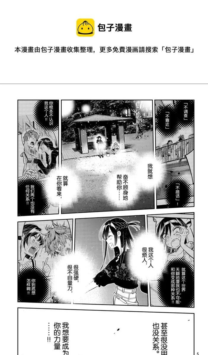第163话 第15页