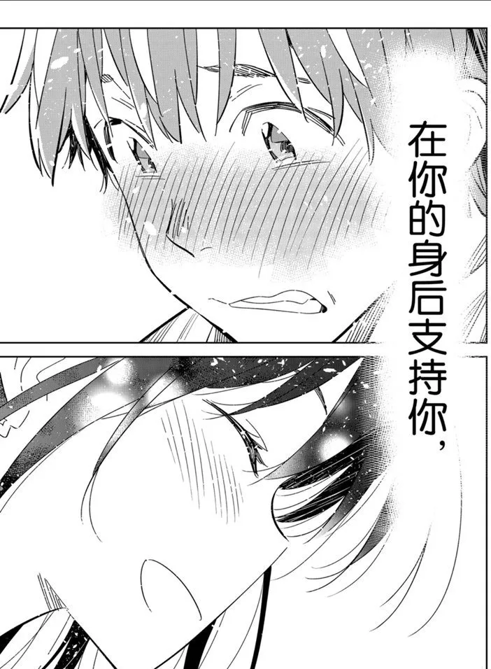 第163话 第16页