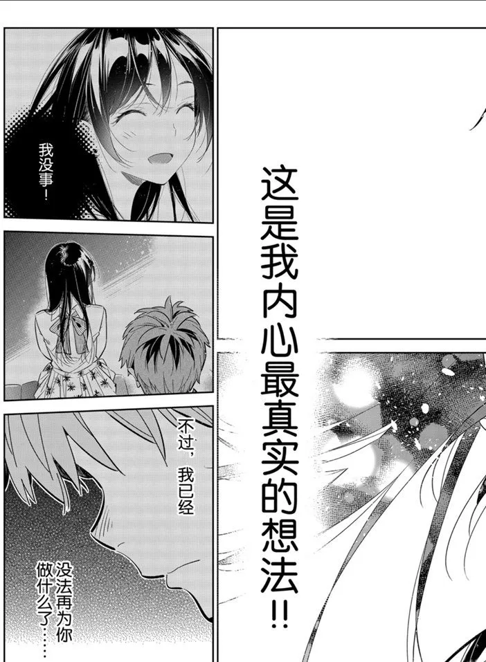 第163话 第17页