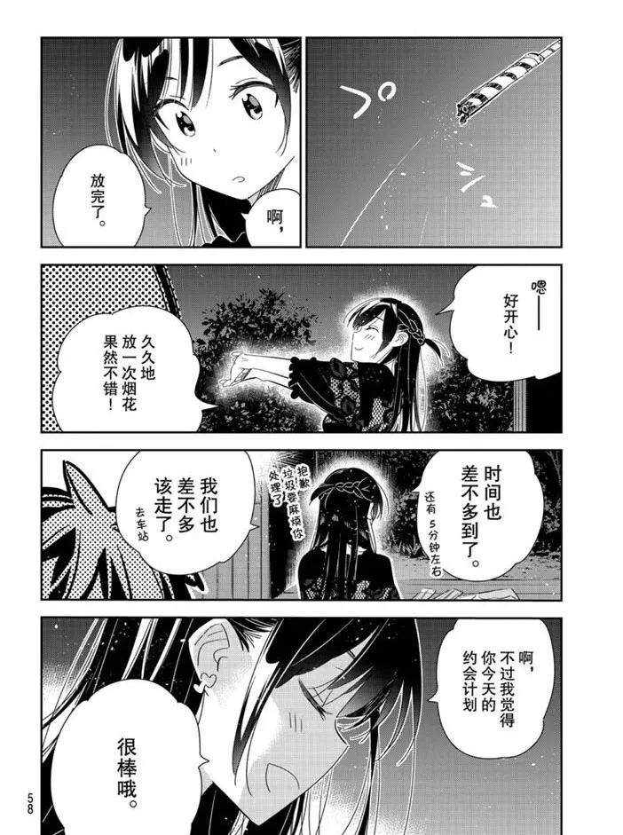 第163话 第18页
