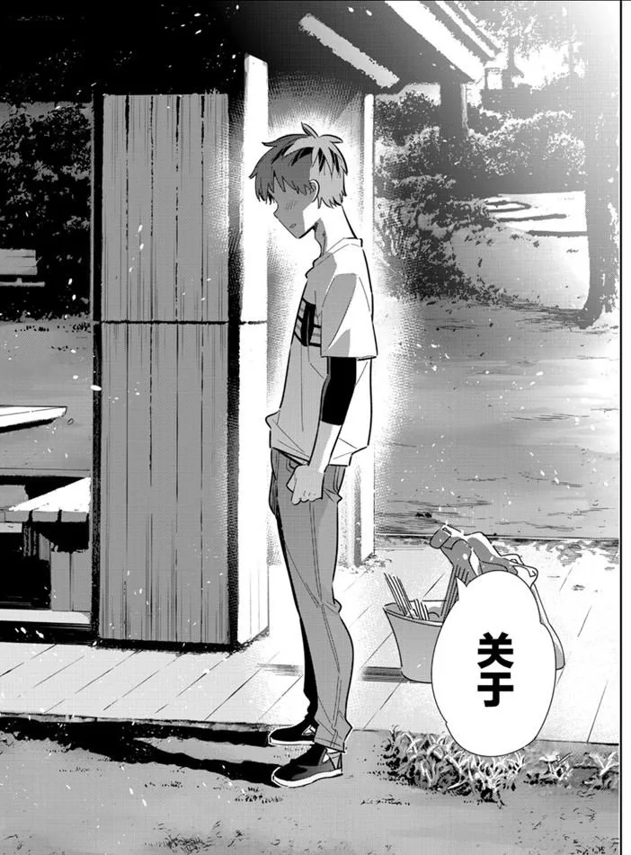 第163话 第20页