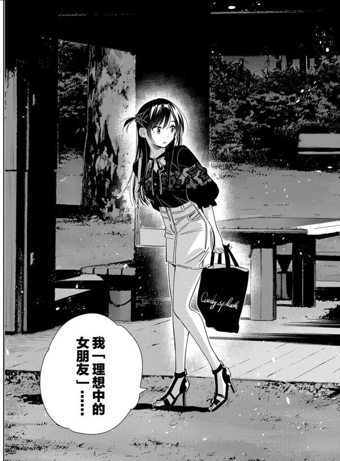第163话 第21页