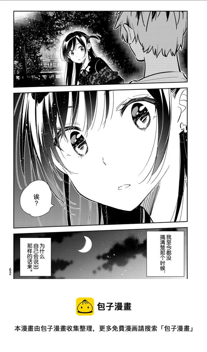 第163话 第22页