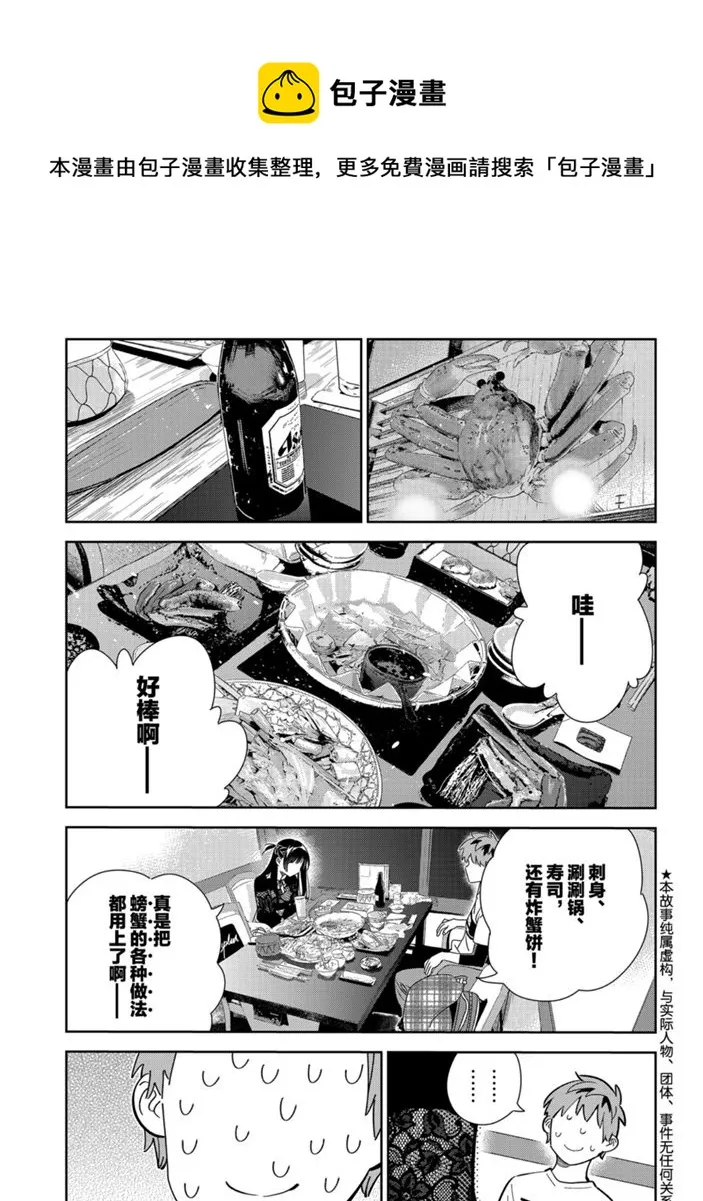 第162话 第1页