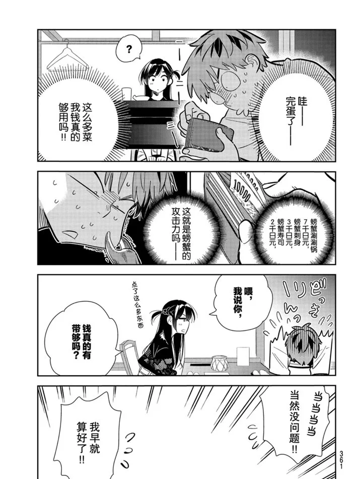 第162话 第3页