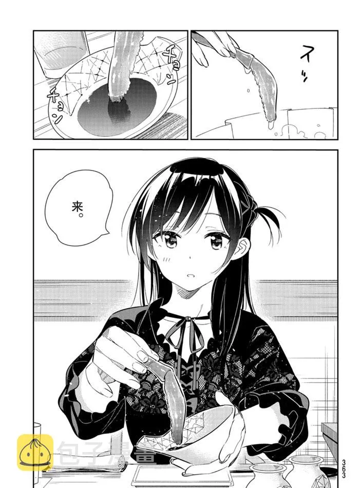 第162话 第5页