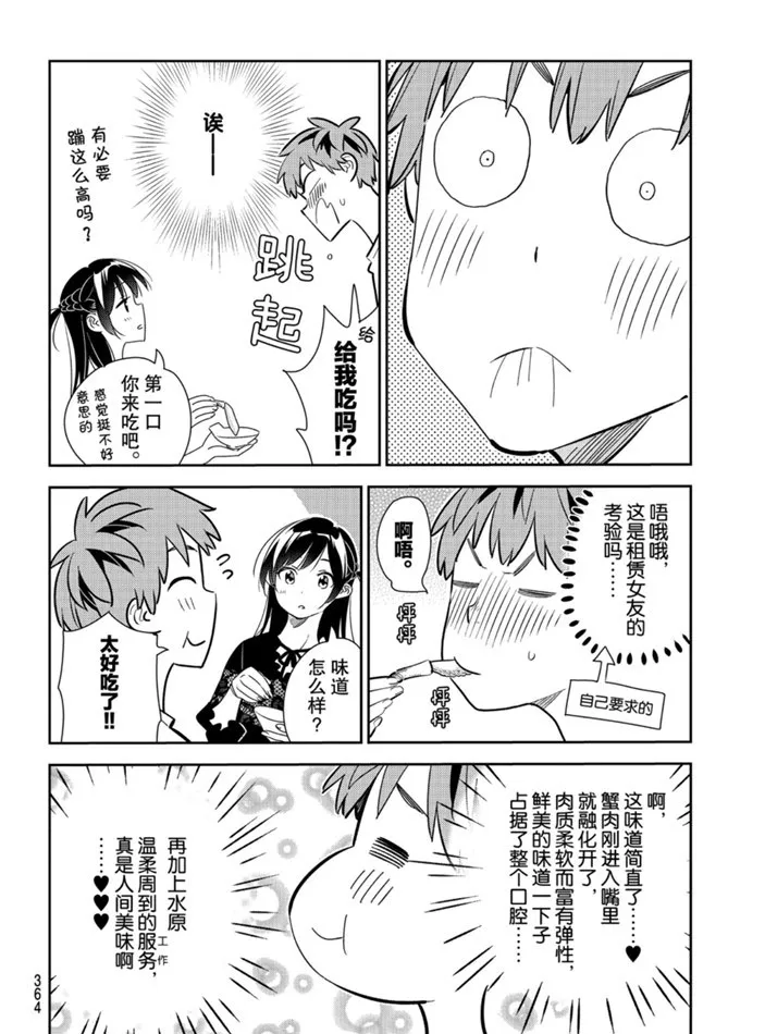 第162话 第6页