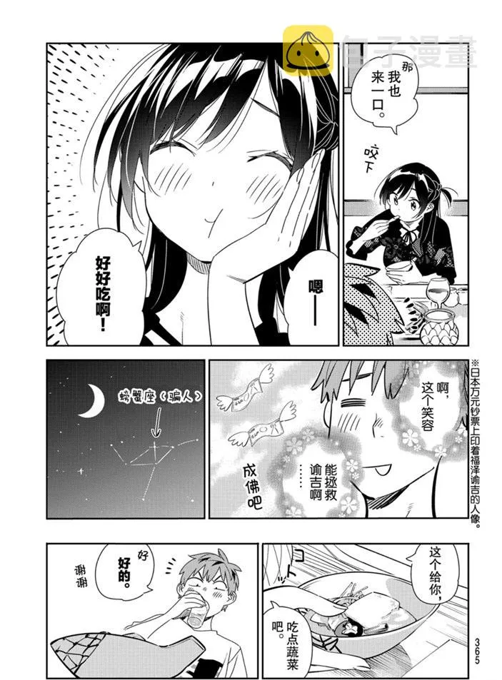 第162话 第7页