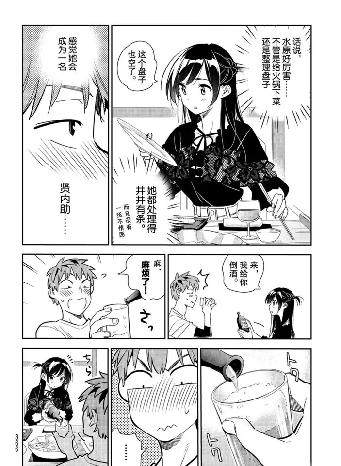 第162话 第8页