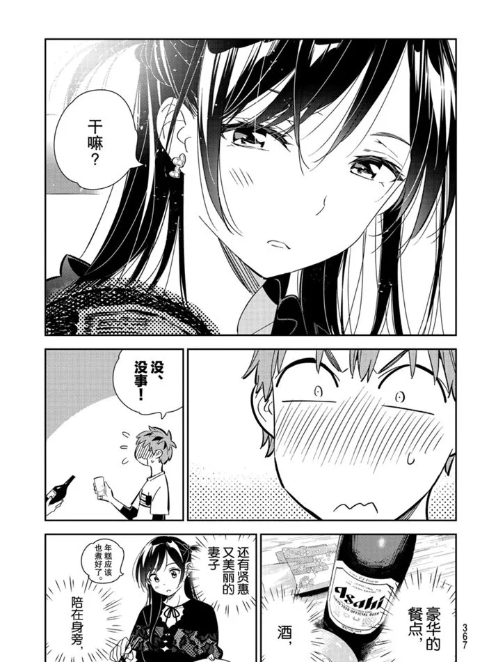 第162话 第9页
