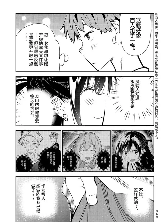 第162话 第11页