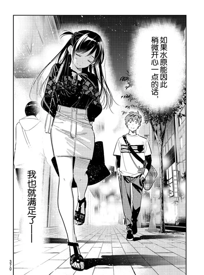 第162话 第12页