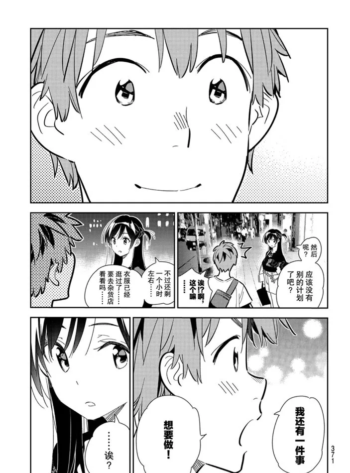 第162话 第13页