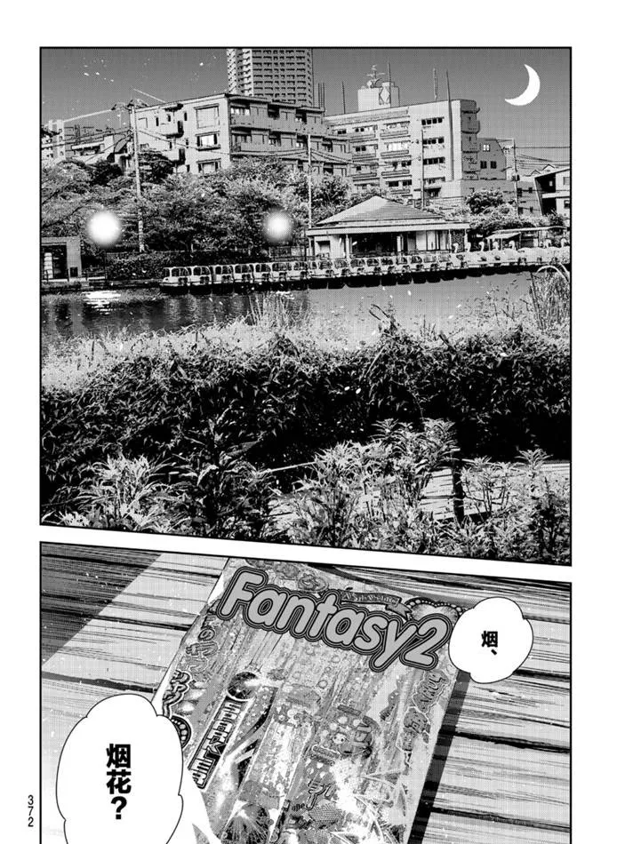 第162话 第14页