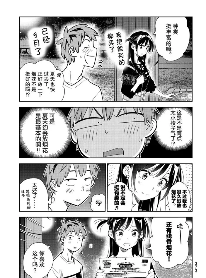 第162话 第15页