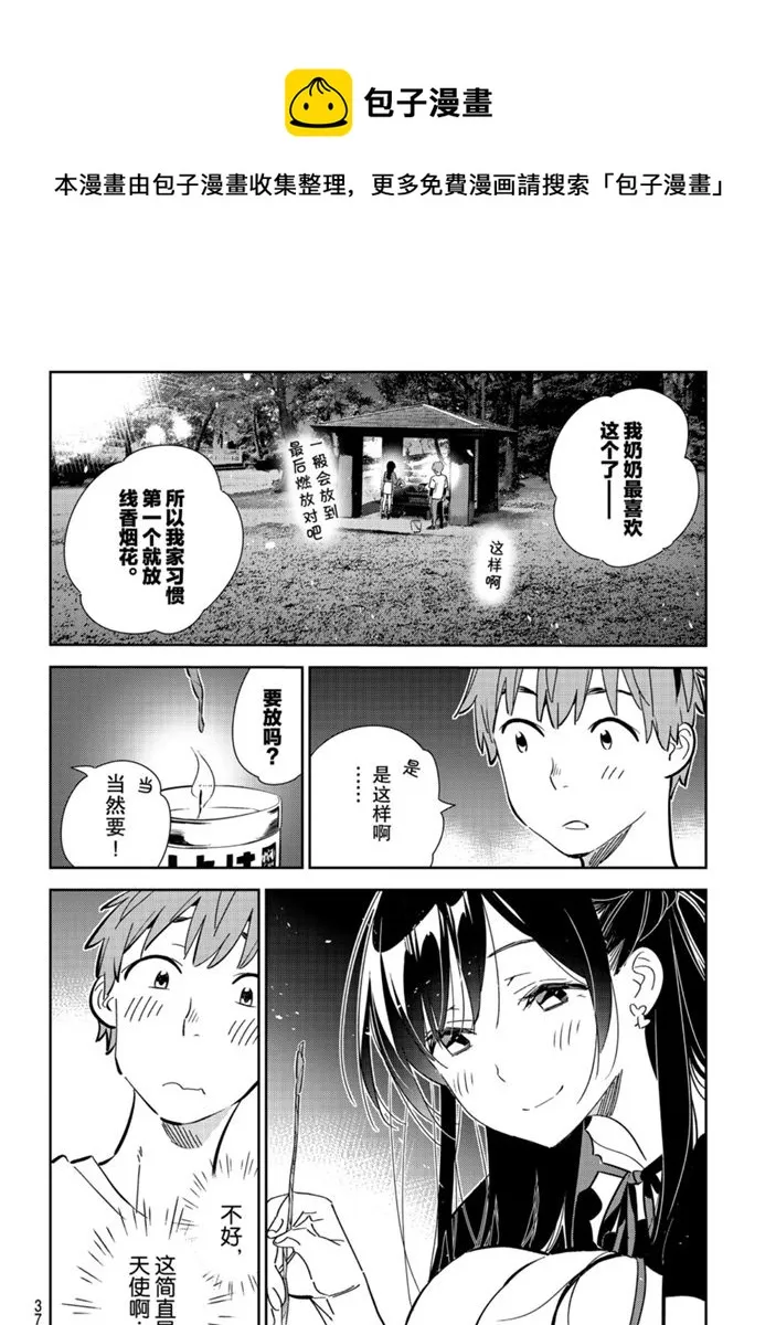 第162话 第16页